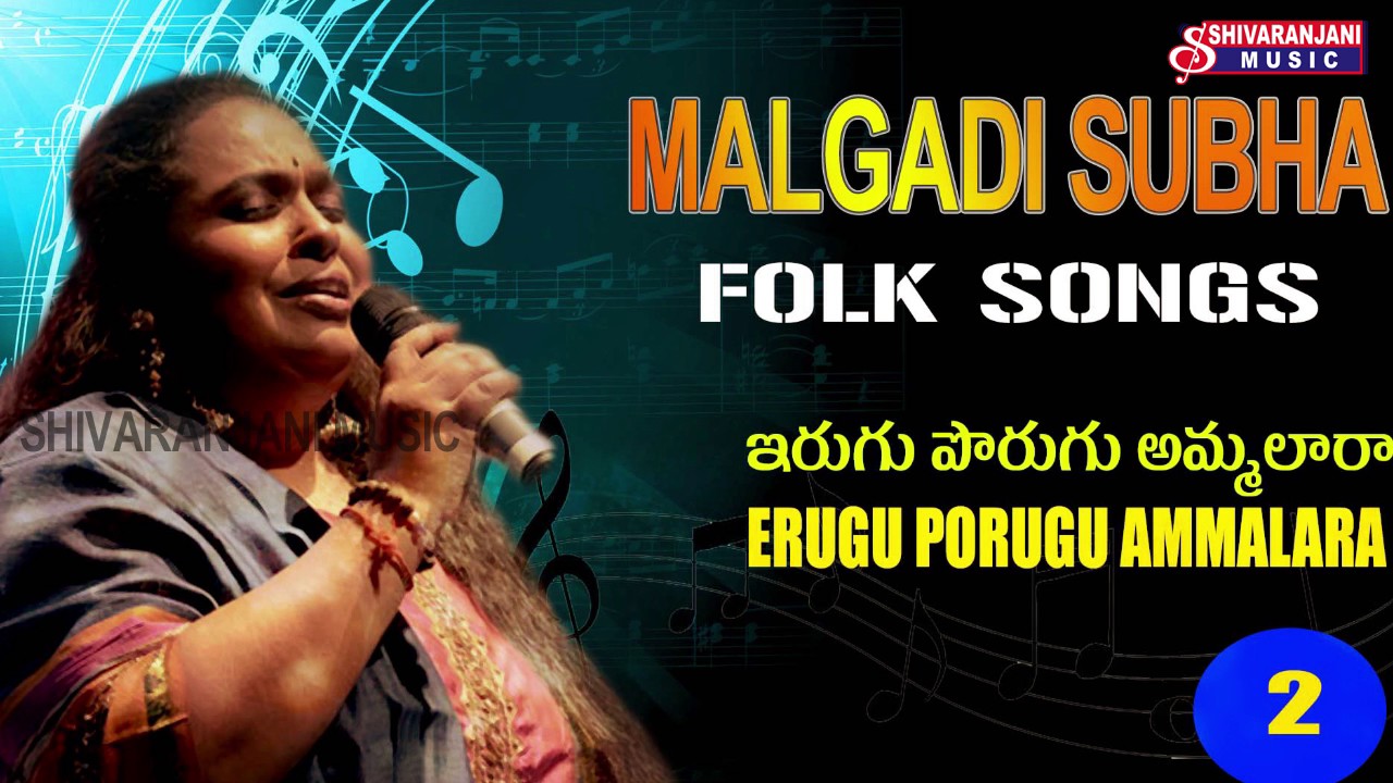 malgudi subha telugu mp3 songs free download